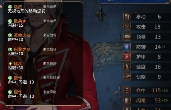 圣女战旗游戏截图6