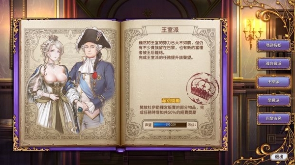 圣女战旗游戏截图2
