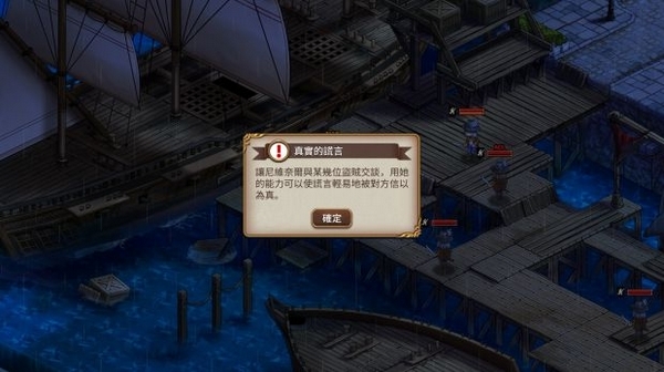 圣女战旗游戏截图4