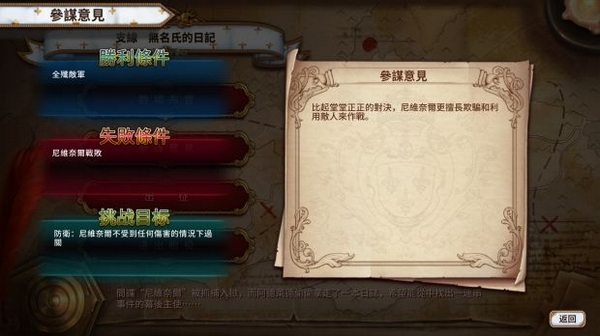 圣女战旗游戏截图3