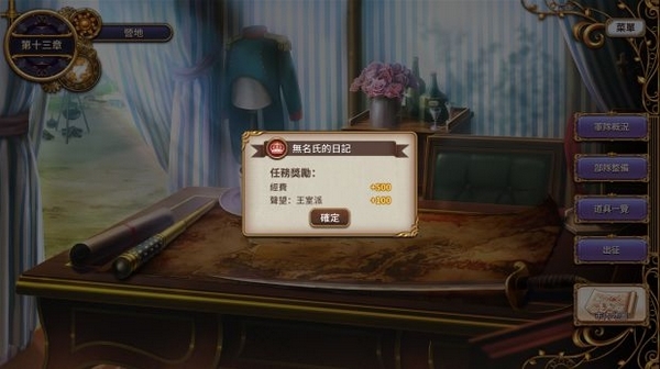 圣女战旗游戏截图18