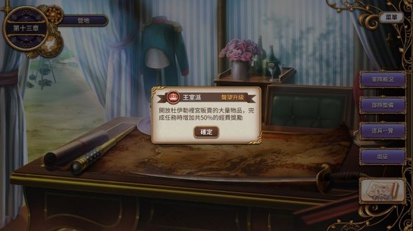 圣女战旗游戏截图19