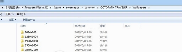 八方旅人图片