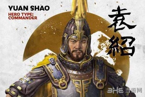 三国全面战争袁绍宣传图