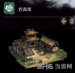 全面战争三国农具库示意图