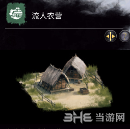 全面战争三国流人农营示意图