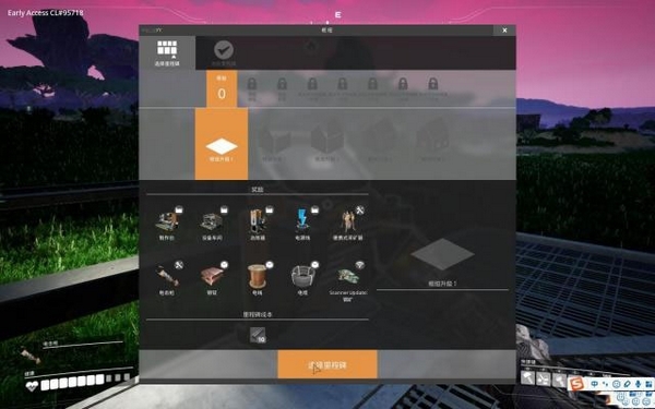 幸福工厂游戏截图11