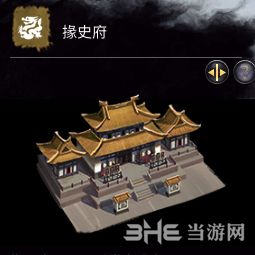 全面战争三国掾史府示意图