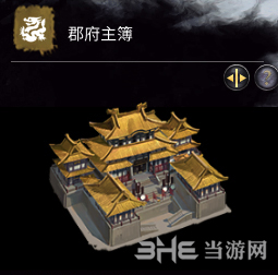 全面战争三国郡府主簙示意图
