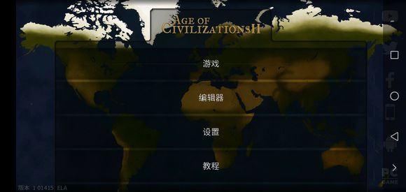 文明时代2游戏截图1