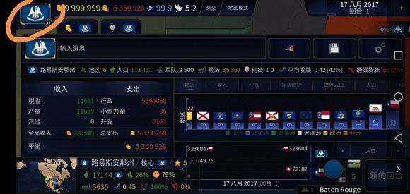 文明时代2游戏截图3