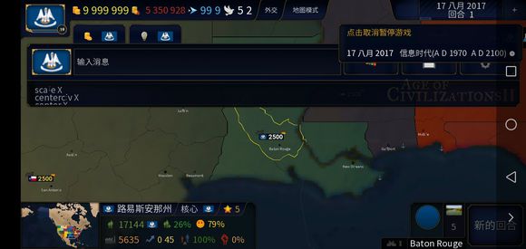 文明时代2游戏截图