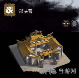 全面战争三国郡决曹示意图