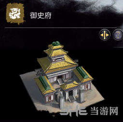 全面战争三国御史府示意图