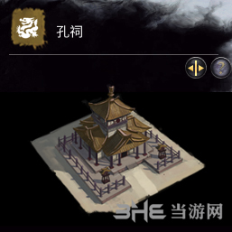 全面战争三国孔祠示意图