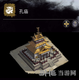 全面战争三国孔庙示意图