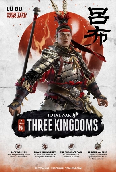 全面战争三国吕布图片