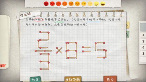 作业疯了游戏截图2