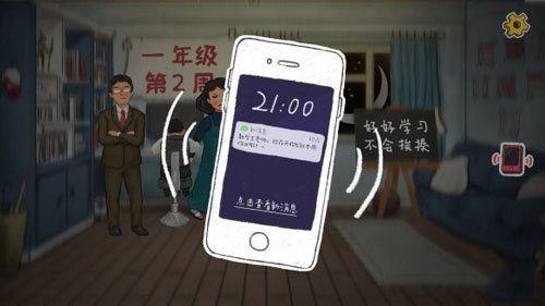 作业疯了游戏截图