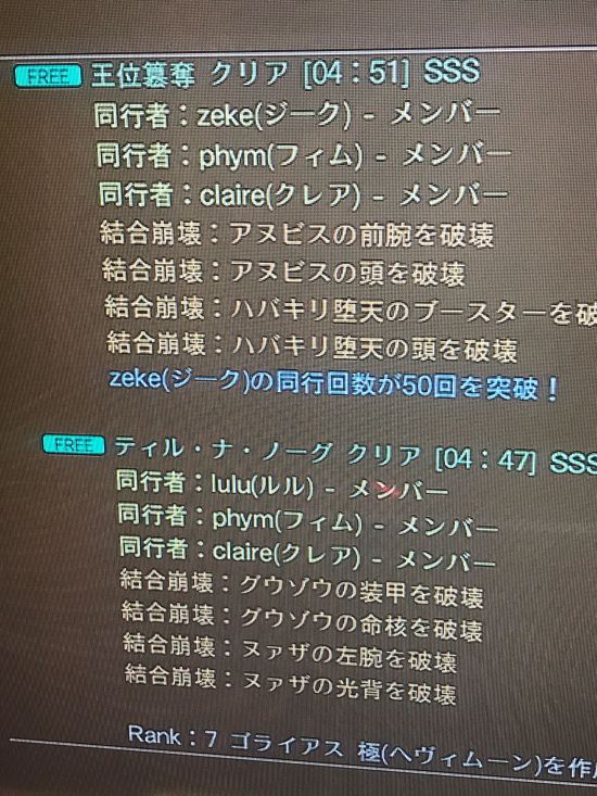 噬神者3游戏截图1
