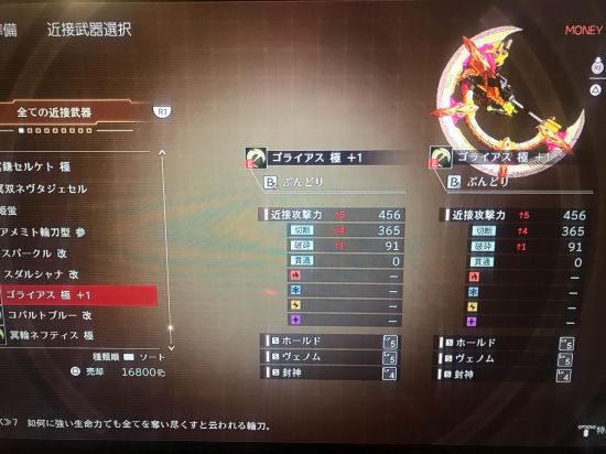 噬神者3游戏截图2