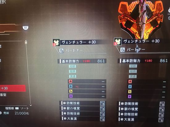 噬神者3游戏截图4
