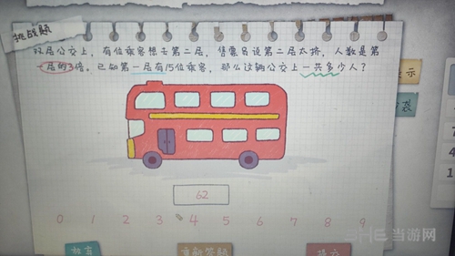 作业疯了双层公交