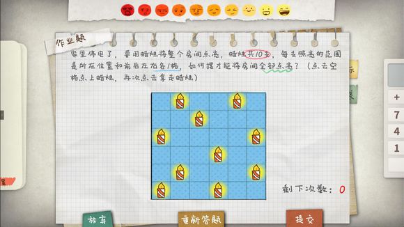 作业疯了游戏截图2