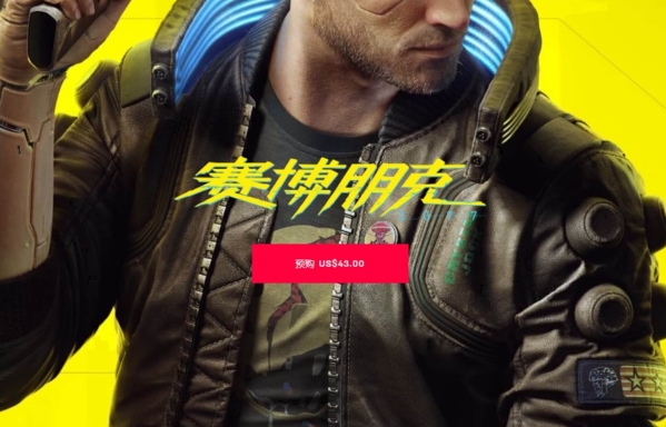 赛博朋克2077EPIC宣传图