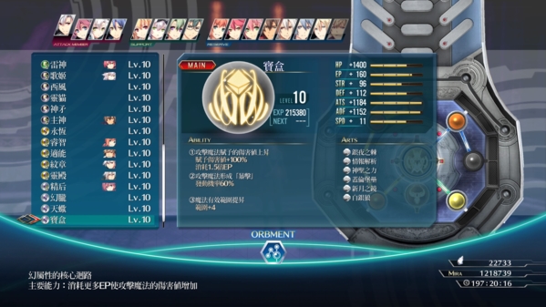 闪之轨迹4游戏截图