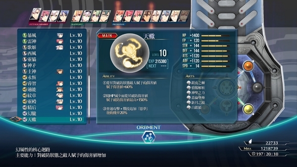 闪之轨迹4游戏截图