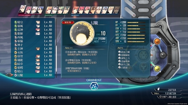闪之轨迹4游戏截图