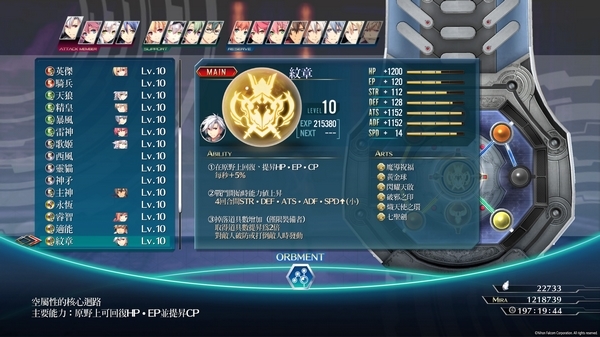 闪之轨迹4游戏截图
