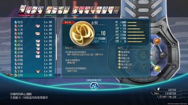 闪之轨迹4游戏截图