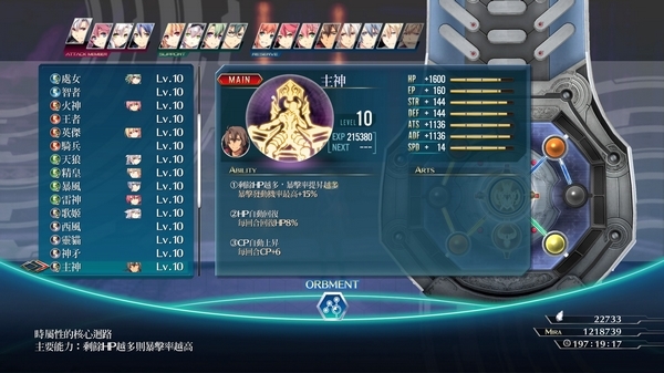 闪之轨迹4游戏截图