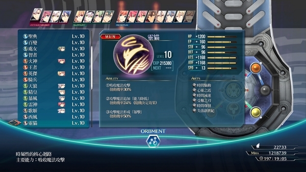 闪之轨迹4游戏截图