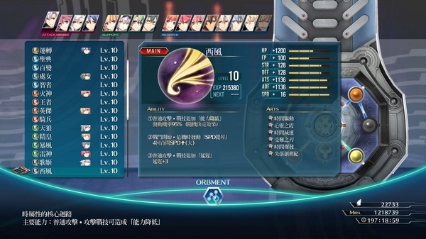 闪之轨迹4截图