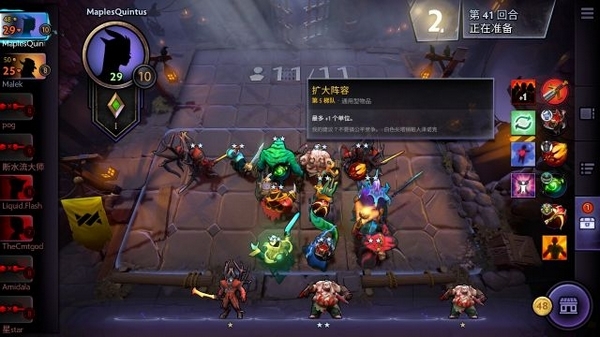 刀塔霸业游戏截图1