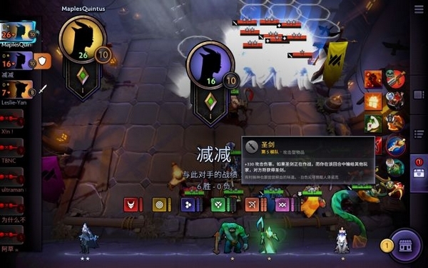 刀塔霸业游戏截图3