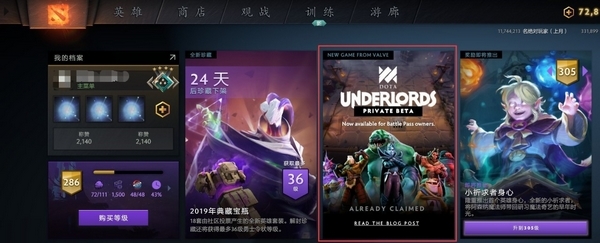 刀塔霸业游戏图片