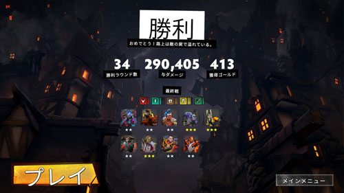 刀塔霸业游戏截图