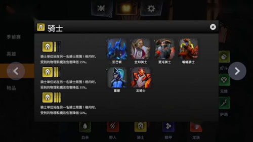 刀塔霸业游戏截图