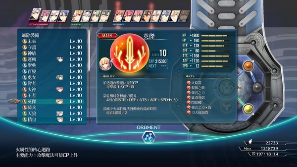 闪之轨迹4图片1