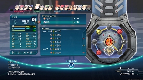 闪之轨迹4图片2