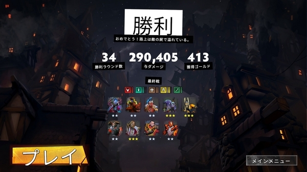 刀塔霸业游戏截图