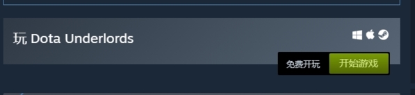 刀塔霸业steam商店图片