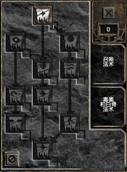 纯骨系死灵师加点一览3