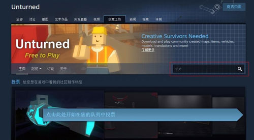 未转变者创意工坊