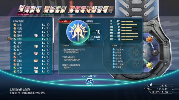 闪之轨迹4游戏截图