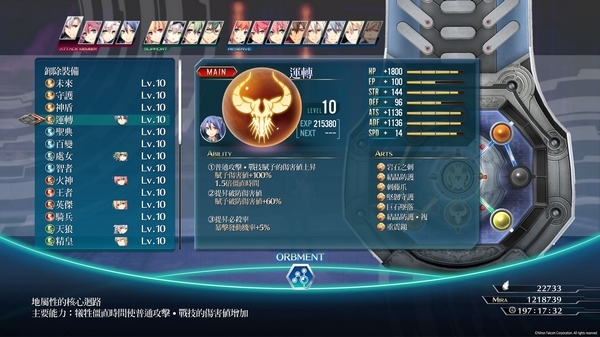 闪之轨迹4运转图片